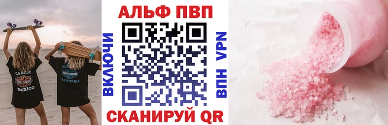 Купить где  Богородск  А ПВП Соль 