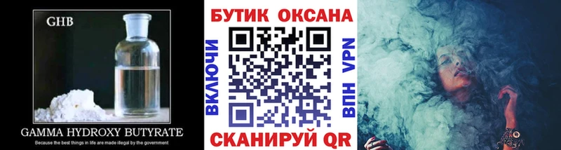 Купить  Богородск  БУТИРАТ вода 