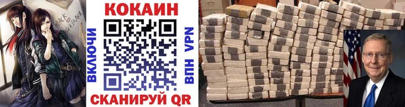 Кокаин VHQ  Купить закладки  Богородск 