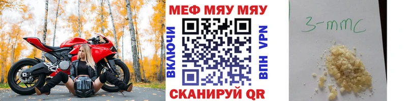 МЕФ кристаллы Богородск