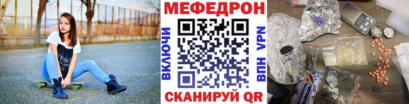 Меф мука  Купить  Богородск 