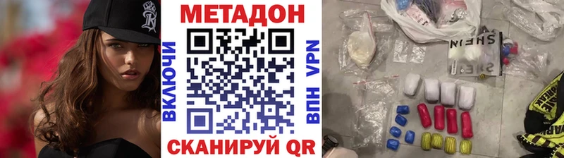 МЕТАДОН methadone  Купить где  Богородск 
